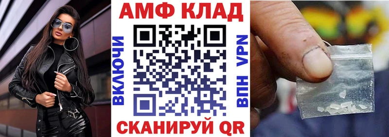 Купить  Воткинск  Amphetamine Premium 