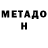 Первитин Methamphetamine Anna Valiaiva
