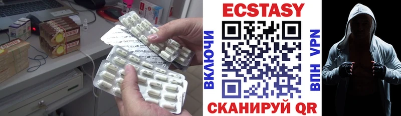 Купить закладки  Воткинск  Ecstasy 280 MDMA 