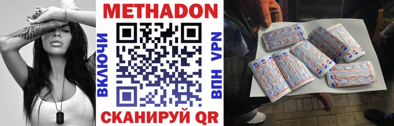 Метадон мёд Воткинск
