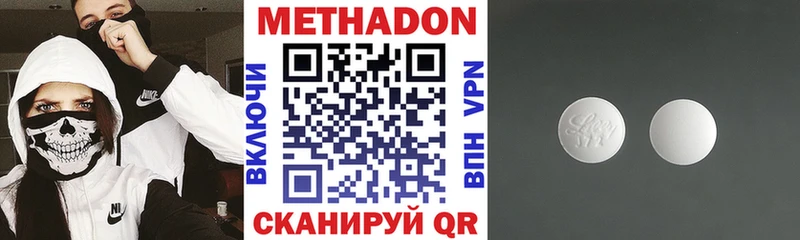 Метадон белоснежный  Купить закладки  Воткинск 