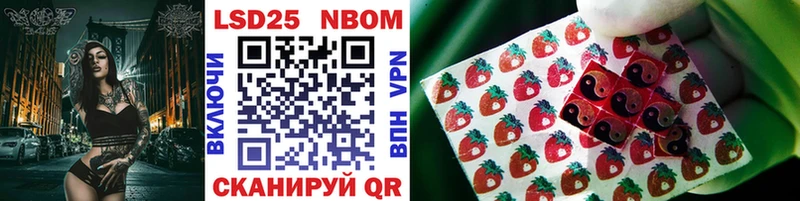 Марки 25I-NBOMe 1500мкг  Купить закладки  Воткинск 
